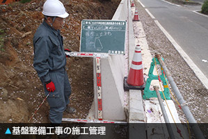 太洋建設コンサルタント